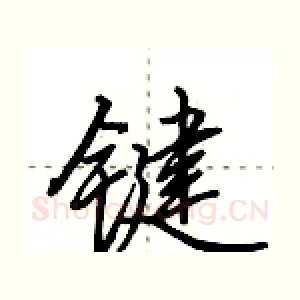 键