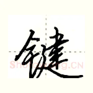 键