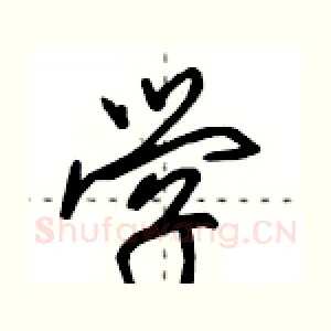 学