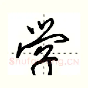 学