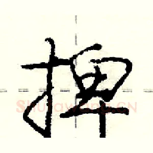 捭