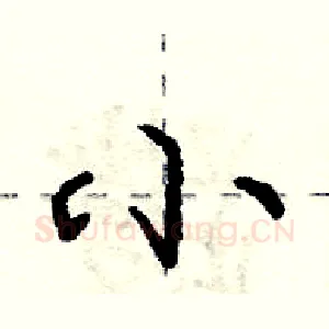 小