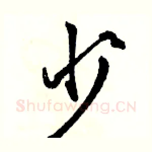 少