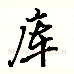 库