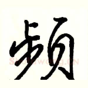频