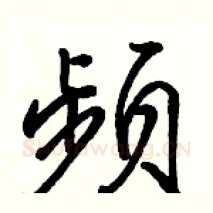 频