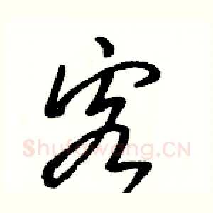 客