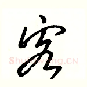客