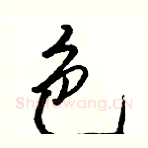 色