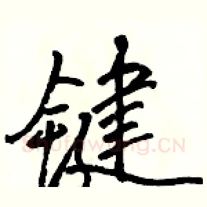 键