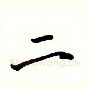 二