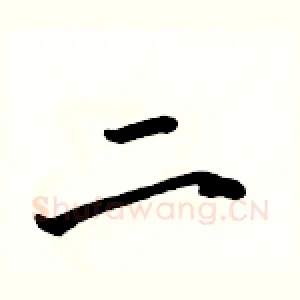 二