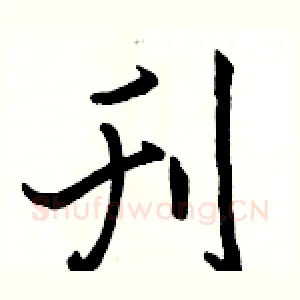 刊