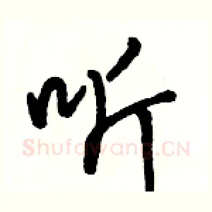 听