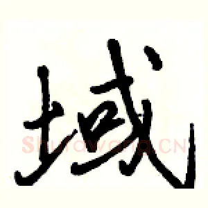 域