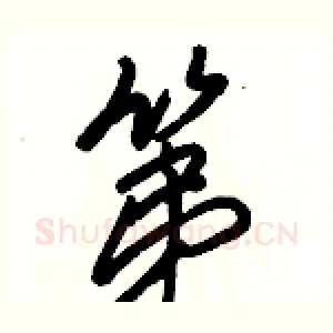 第