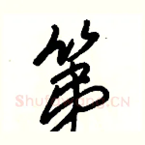 第