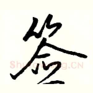 签
