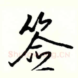 签