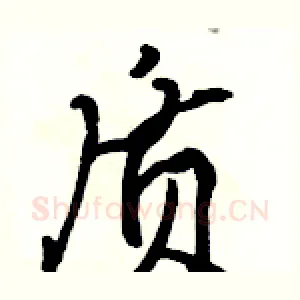 质