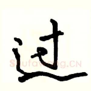 过