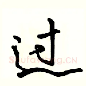 过