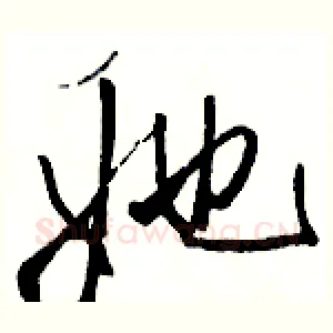 她