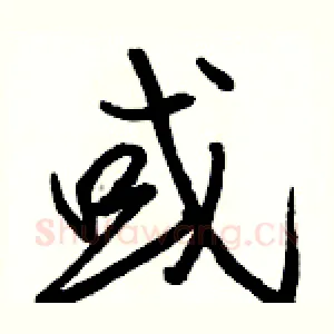 或