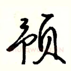预