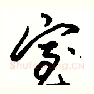室