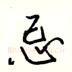 忌