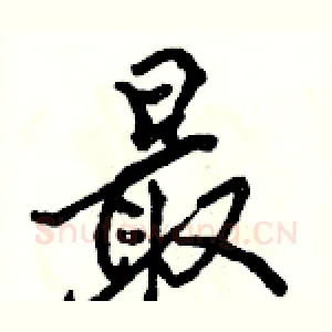最