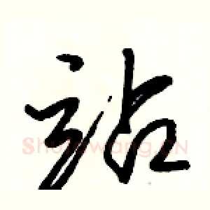 站