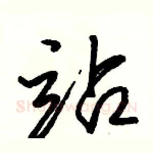 站