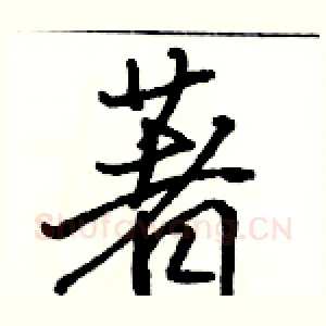 著