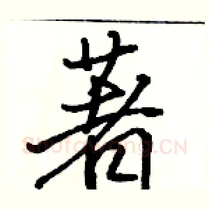 著
