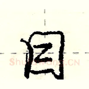 目
