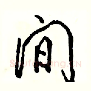 间