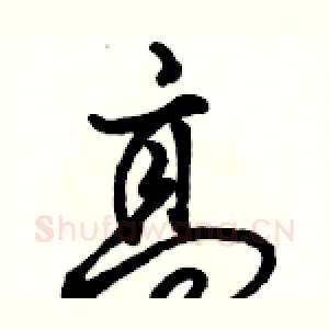高