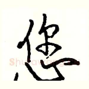 您