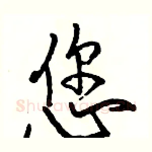 您