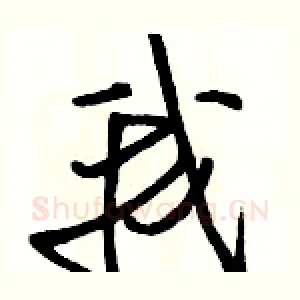 我
