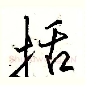 括