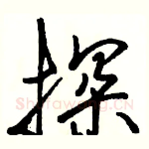 探