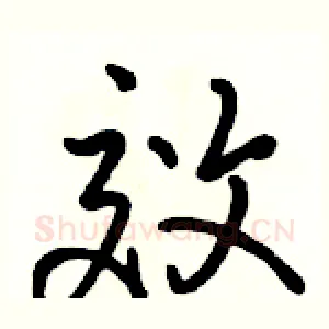效