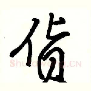 货