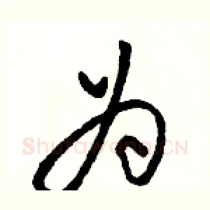 为