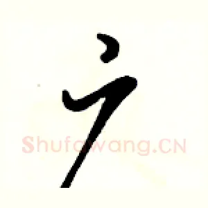 广