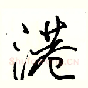 港