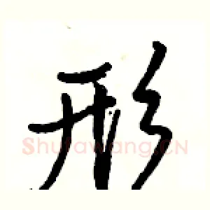 形